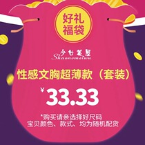 Girls Beauty House Sexy Ultra Thin Bra Fortune Bag (Set Includes Underwear) Blind Box 33$ 33 Random