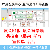 New Pazhou poster production background wall inkjet KT board inkjet Guangzhou Exhibition door-type exhibition frame Easy-to-pull treasure DM single