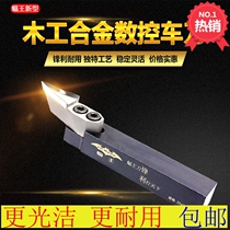 CNC Cutter Woodworking Cutter Lathe Set Knife Dai Quan Wang Alloy Circular Cutter V-shaped Staircase Cutter