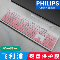 Philips SPT6302 desktop keyboard protective film SPT6201W dust cover full coverage
