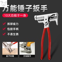 Multifunctional hammer steel nail hammer nailing device universal hammer wrench pipe pliers beating manual nail artifact