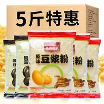 (5kg special) original soy milk powder soybean milk powder black bean instant small packaging commercial breakfast powder 500gL