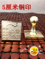 Bronze seal Hu Santai Ye Ying Hu Santai milk printing Taoist products single-sided printing fairy seven-star Seal