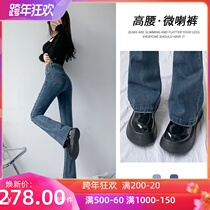 Korean wide legs plus velvet jeans women autumn and winter 2021 New High waist slim mop micro Bell pants children