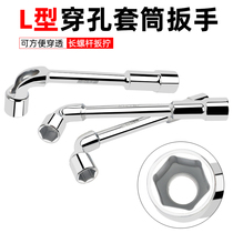 Smoke Bucket Sleeve Wrench L Type 7-Shaped Double Head Elbow Perforated Outer Hexagon Sleeve Tire Wrench Suit 6-34mm