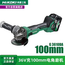 HiKOKI High One Machine 36V Lithium Electric Charging 100mm Handheld Grinding Wheel Grinding Machine G3610DA