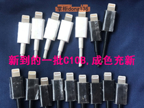 iPhone with C10B plug Apple wire cutting lightning head handmade data cable DB aircraft head MFI certification