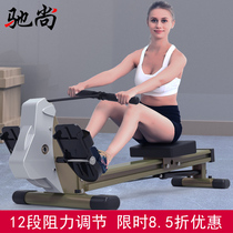 Chishang rowing machine home rowing machine rowing machine indoor aerobic weight loss machine fitness equipment