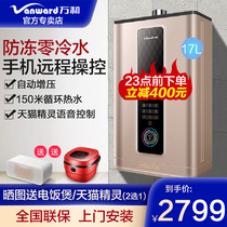 ten thousand and S6W17 Zero cold water gas water heater Gas pressurized 17 liters Home Large cold-water 0 web