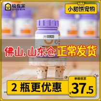 Acrosco Cat Lids 200 Slices Probiotic Cat Nutrition Control Hair Bulb Pet helps to digest and moisturize the intestines.