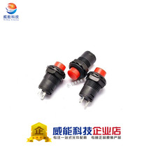 Self-locking SWITCH BUTTON SWITCH DS-425A CALIBER 12MM RED 1 PIECE=10 pieces