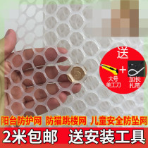 Chicken seedling net poultry brooding breeding pheasant escape net balcony protection child safety prevention plastic net