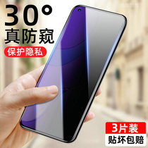 Applicable to Huawei nova7 tempered film SE anti-voyeur nva7 monona7 nova7se mold nove7s NO7es