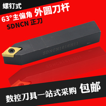 BOEN 62 5 degrees S outer cutter sdncn 1212H11 1616H11 2020K11 2525M11