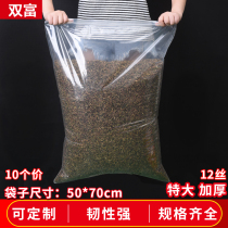 Ziplock bag No. 15 50*70*12 silk PE oversized moisture-proof sealed bag extra large garment packaging bag 1 piece