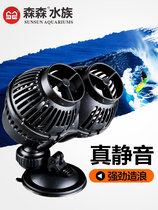 Sensen JVP surf pump fish tank aquarium wave making pump small wave pump silent suction cup magnet flow pump