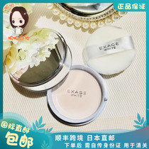 Japan Direct Post Albion Olbin new version Goodnight powder skin-care powder night with white and tender skin clear and controlled oil 18g