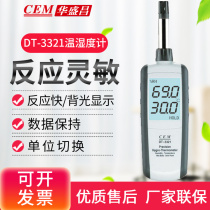 CEM Changchang DT-3321 Temperature and humidity counting word dew point wet bulb temperature hygrometer absolute humidity meter