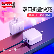 Flying Hair Leg PD Fast Charging Charger 18W Flashcharging Apple USB-C Type-C Double-mouth Universal iphone12 Xs Max XR Xiaomi iPad Folding