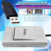 USB switch color ultrasound USB drawing switch B Super handle drawing switch gastroscope PACS manual button usb switch