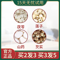Four Shentang Childrens Caotang Autumn Adult Lotus Seed Gorgon Yam Poria Yam Poria Chenpi Qiu Doctor Tongrentang Sichen Soup