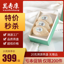 Wanshoukang Malaysia imported natural supplements for pregnant women Traceable code Birds nest dried birds nest Golden silk triangle Birds nest