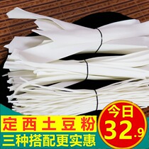 Dingxi potato powder wide powder leek leaf fine powder 3kg powder with hot pot handmade vermicelli potato Gansu potato powder