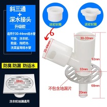 Wash basin Y-type three-way drain pipe bathroom accessories washing machine downpipe hose connector bathtub three-head