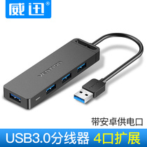 USB3 0 splitter one drag four expander hub one point four multi-jack computer connected to hard disk U disk mouse extension