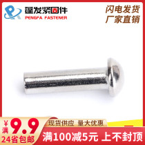 Factory direct sales 201 stainless steel semi-round head solid rivets Round head rivets Solid rivets￠3￠4￠5