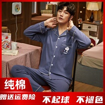College students cotton pajamas front buckle men's long sleeve high school students Korean version of loose autumn dormitory leisure suit autumn and winter