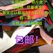 New first layer cowhide fabric broken leather material side foot material vegetable tanned crazy horse oil wax leather handmade DIY leather weight 0