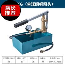 Pressure pump manual pressure test pump ppr water pipe press household floor heating plumbing pressure measurement high pressure pipe n copper pressure