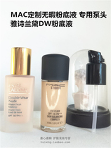 Spot MAC charm can be customized liquid foundation original special pump head press head DW matching nozzle press nozzle