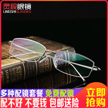 Pure titanium glasses frame male half frame comfortable degree business myopia glasses male black frame eye frame big face finished tide