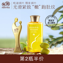 Pro-RUN PREGNANT WOMEN OLIVE OIL BELLY LINES PRENATAL MOISTURIZING POSTPARTUM NOURISHING SKIN CARE OIL 120ML