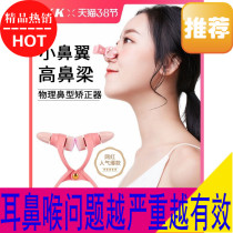 Nose changing artifact high nose bridge enhancer nose orthotics high nose bridge tappet nose clamp c nose