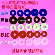 Sheet new printing machine accessories die-machine silicone suction nozzle leather abrasion resistant Roland small Mori Heidelberg offset