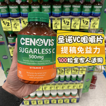 Ayjia Australia cenovis Sugar Free vc Chewable Tablets Adult Women Vitamin Vitamin Vitamin C300 Tablets