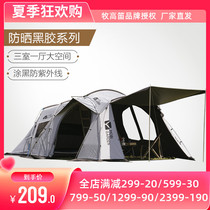 Pastoral Flute Outdoor Mega Family Camping Painted Silver Triple Room One Hall Multi-Person Tent Holiday Starry Sky Caravan Double
