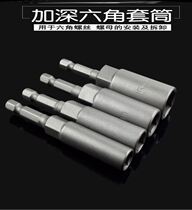 Lengthened sleeve electric screwdriver batch head wind batch sleeve electric sleeve head strong magnetic inner and outer hexagonal cylinder head