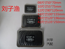 Liu Ziyu Yuntong GPT8 10 12 14 No 38 cold repair film Vacuum tire tire repair tire film glue