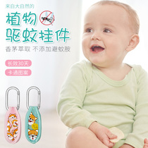 Japanese home mosquito repellent buckle baby mosquito repellent cart backpack pendant anti-mosquito portable portable outdoor children mosquito repellent ring