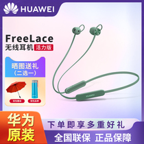 Huawei FreeLace Wireless headphones Vitality Version Hanging Bluetooth Headphone Call Noise Reduction Running Sport Type of Ultra Long Standby Endurance half-in-ear style Original phone Universal neck Hanging