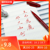 Nangong Wenfang Xiuli Pen Color Science Soft Pen Flexible pen Tip Portable Practising Japanese Paitong touch Calligraphy