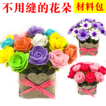 Cut-free children handmade DIY non-woven flower making rose bouquet fabric material bag girl gift