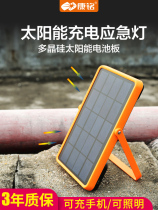 Solar camping lights led charging lights outdoor lighting home emergency lights camping tents portable super bright horse lights