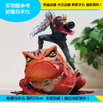  Naruto hand-made GK Zilaiya Konoha Sanjin toad fairy hand-made model decoration doll