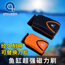 AE domestic large small fish tank Super Magnetic brush aquarium cleaning Magnetic brush cylinder brush