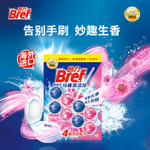 (Recommended by Song Qian)Henkel Miaoli imported hanging toilet toilet ball deodorant Toilet spirit descaling floral fragrance